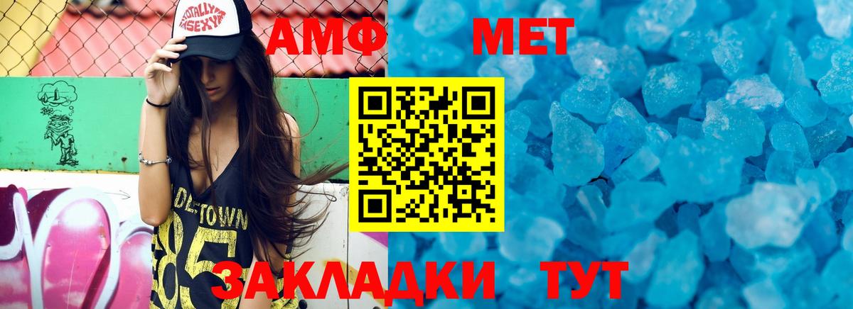 АМФ Розовый  АМФ  Ейск  Вход с VPN 