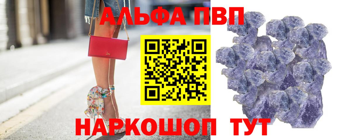Альфа ПВП СК  A PVP СК  Вход с VPN  Ейск 