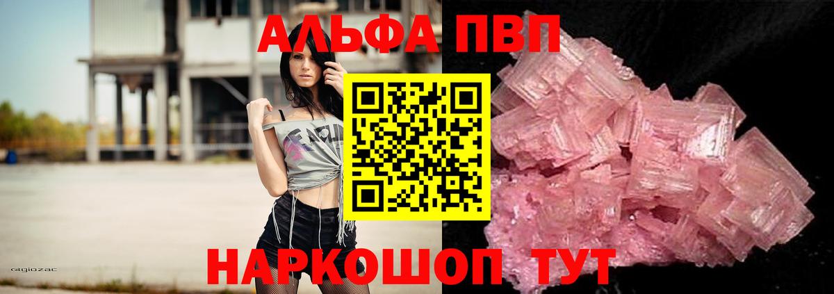 Alfa_PVP крисы CK Ейск