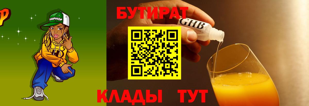 Ейск  Бутират оксана  Вход с VPN 