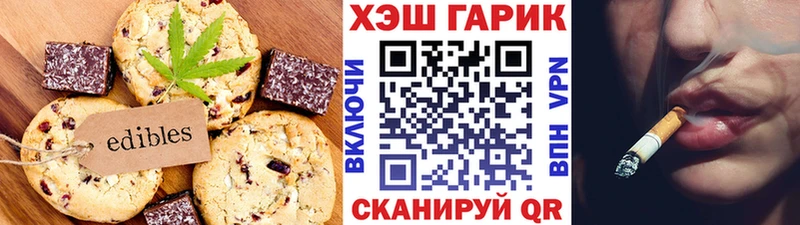 Еда ТГК марихуана  Ейск 