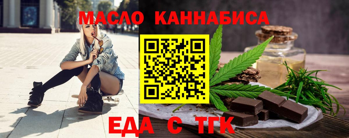 Canna-Cookies конопля  Ейск 