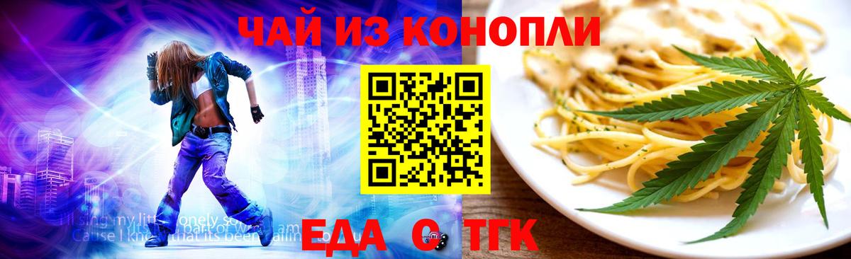 Ейск  Canna-Cookies конопля  Вход с VPN 