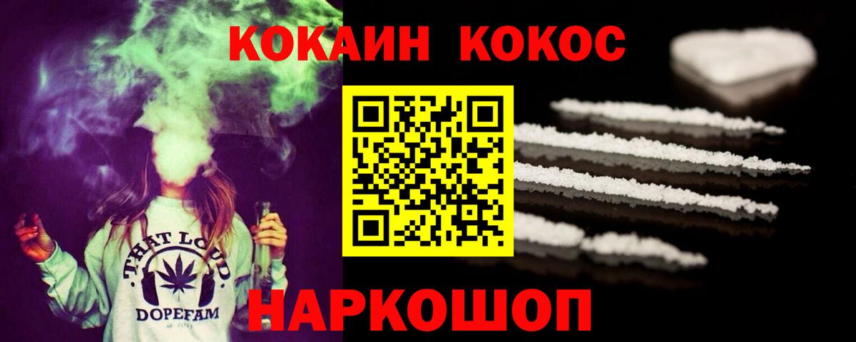 Cocaine Боливия Ейск