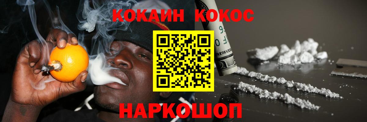 Ейск  Cocaine FishScale  Вход с VPN 