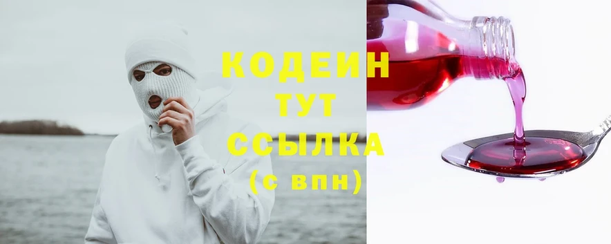 KRAKEN ссылки  Ейск  Codein Purple Drank  дарк нет состав  как найти  