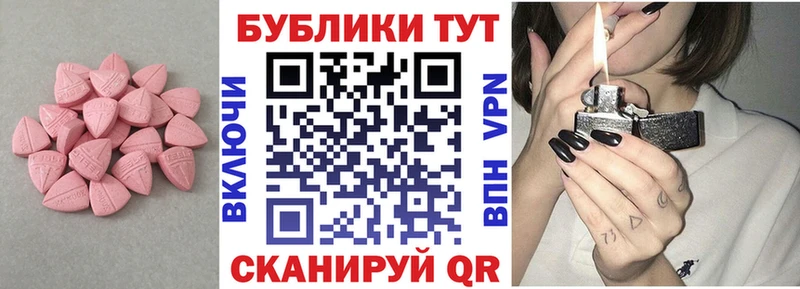 Ecstasy 280 MDMA  Ейск 