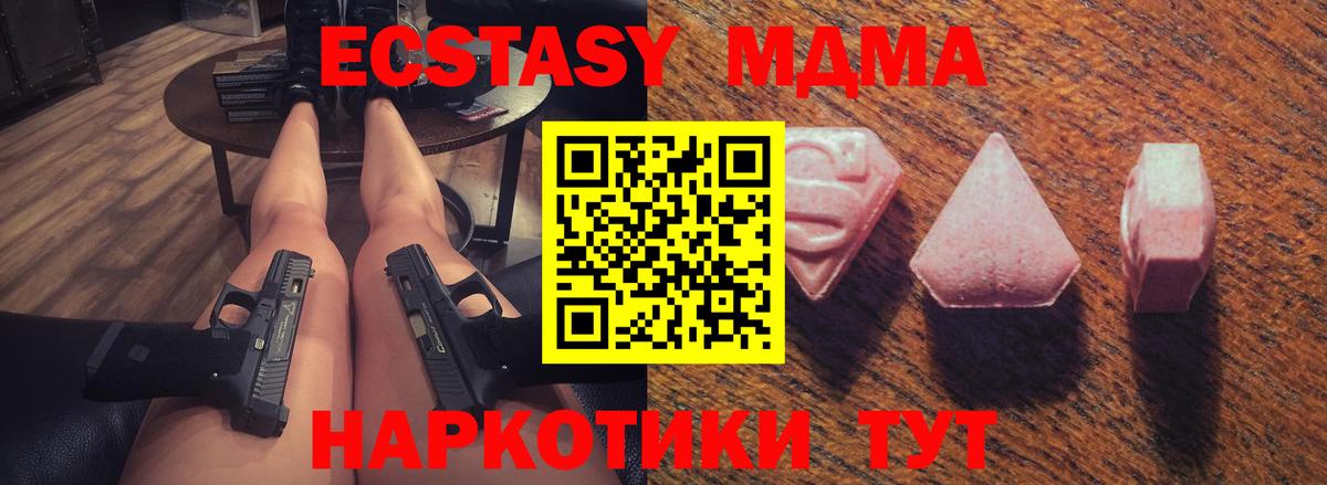 Ecstasy mix  Ecstasy  Ейск  Вход с VPN 