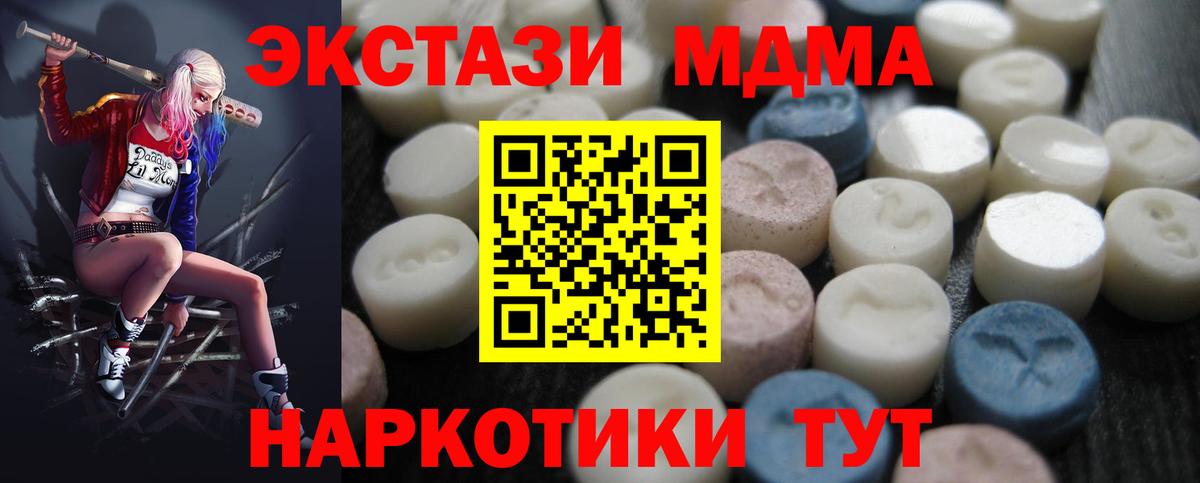 Ecstasy MDMA  ЭКСТАЗИ  где найти   Ейск  ЭКСТАЗИ Philipp Plein 