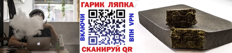 блэк спрут ТОР Ейск ГАШИШ 40% ТГК