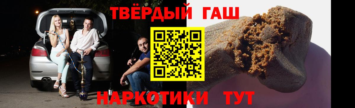 Ейск  ГАШИШ  Вход с VPN  ГАШИШ Ice-O-Lator  ГАШИШ 40% ТГК 
