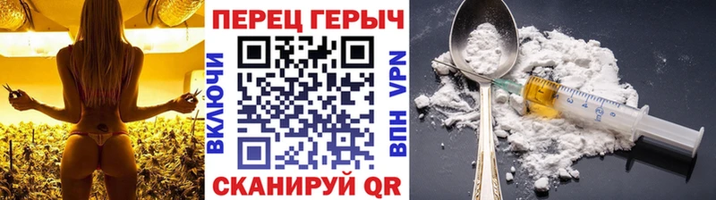 ГЕРОИН герыч где продают Ейск