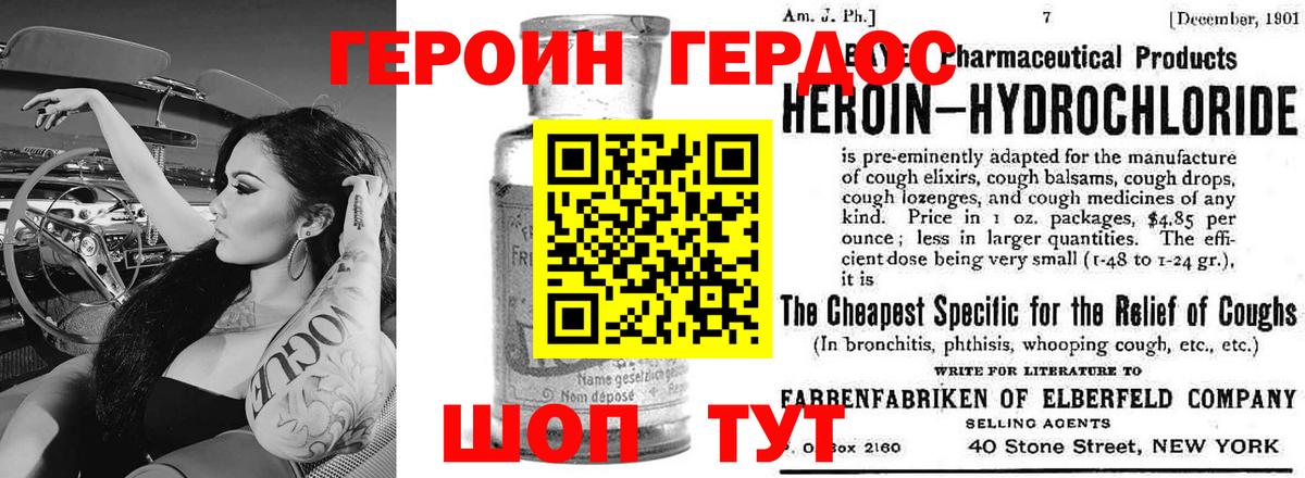 Ейск  ГЕРОИН VHQ  Вход с VPN 