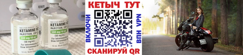 Кетамин ketamine  где купить   Ейск 