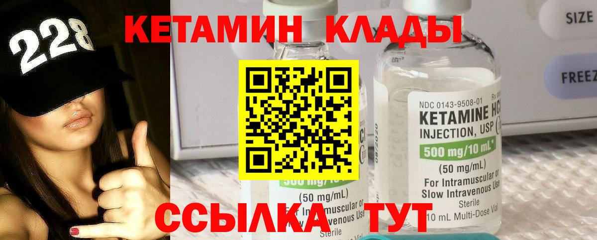 гидра рабочий сайт  Кетамин VHQ  Вход с VPN  Ейск 