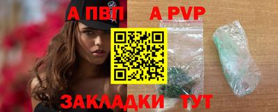 спиды Бийск