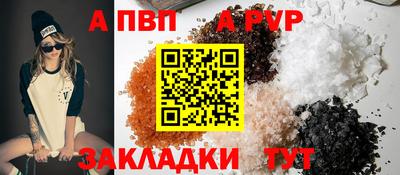 спиды Бийск