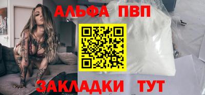 спиды Бийск