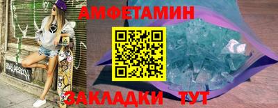 спиды Бийск