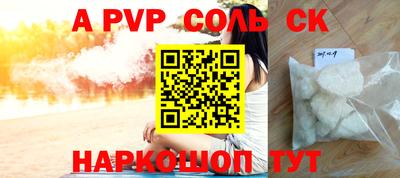 сатива Беслан