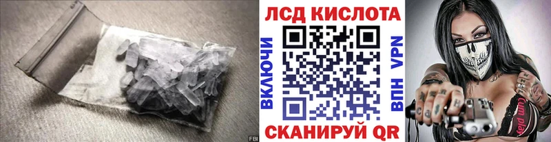 LSD-25 экстази кислота  купить наркотики сайты  Ейск 