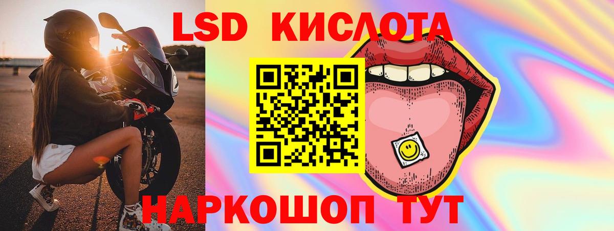 LSD-25 экстази кислота  Лсд 25 экстази кислота  ЛСД экстази  Вход с VPN  Ейск 