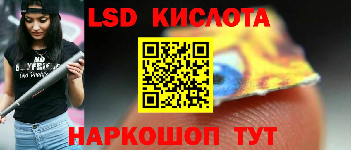 LSD-25 экстази ecstasy  Лсд 25 экстази ecstasy  Ейск 