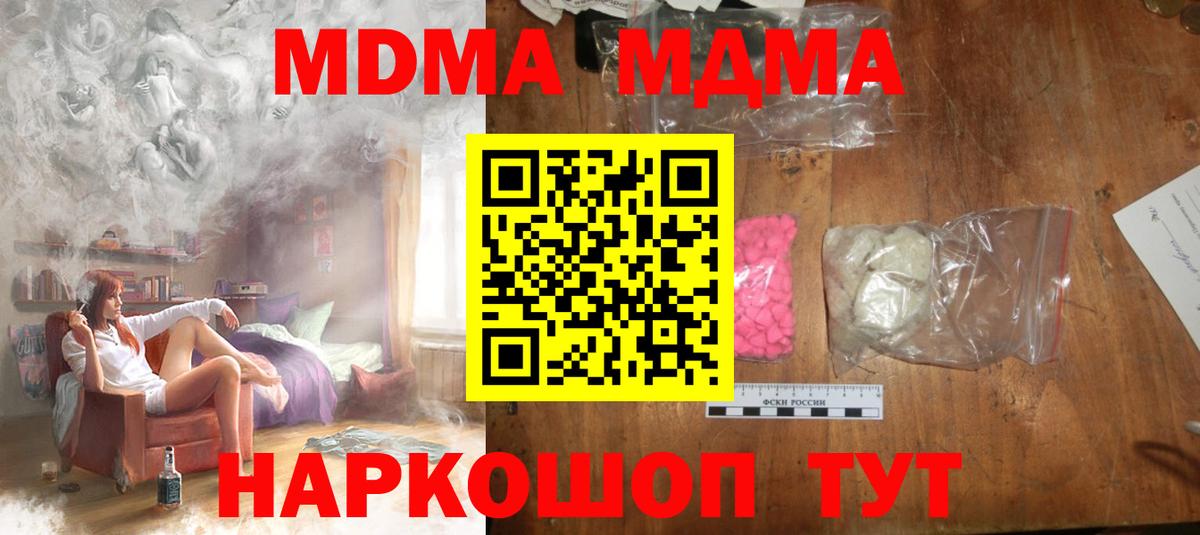 MDMA  МДМА VHQ  Вход с VPN  Ейск 