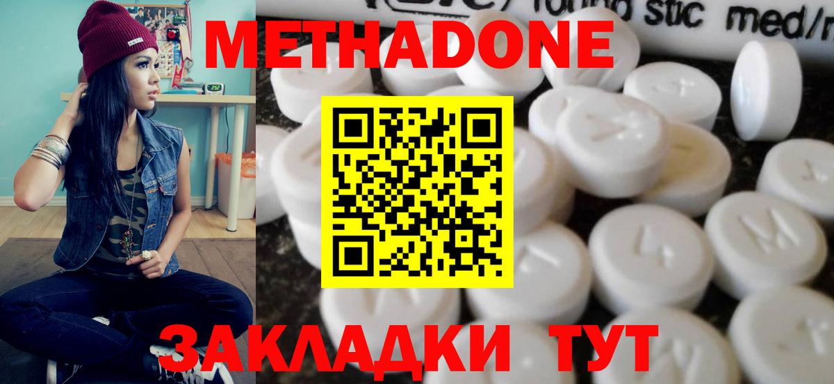 Ейск  МЕТАДОН белоснежный  блэк спрут ссылка  Вход с VPN  МЕТАДОН белоснежный 