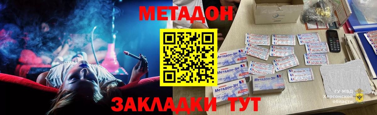 Ейск  Кокаин  Каннабис  Вход с VPN  Магазины продажи наркотиков  ГАШИШ  Меф  