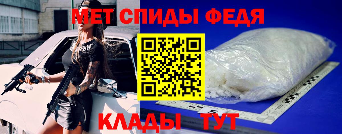 Метамфетамин мет  Метамфетамин мет  Ейск  Вход с VPN 