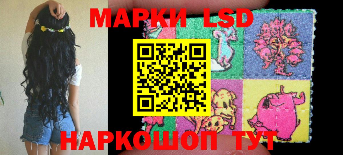 Марки 25I-NBOMe 1500мкг Ейск