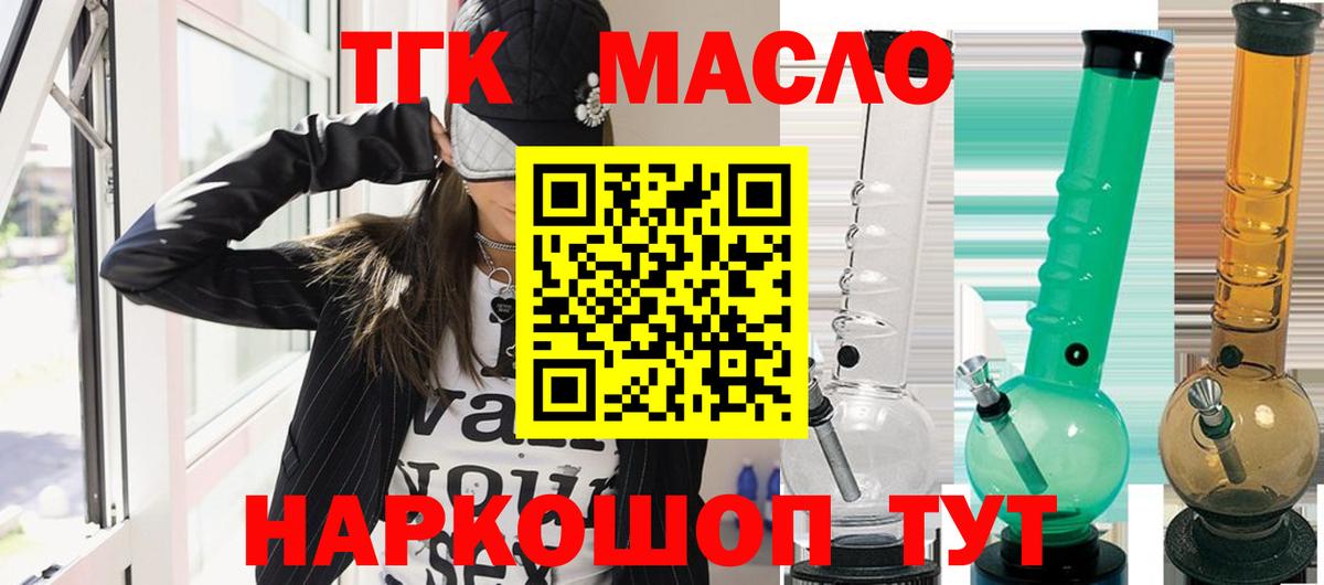 ТГК вейп Ейск