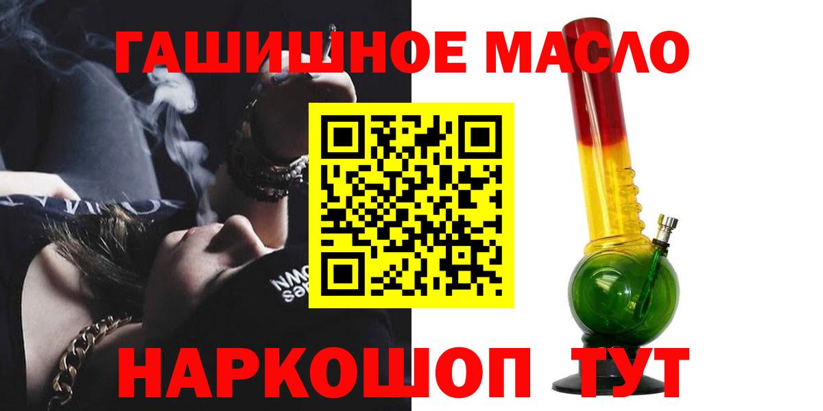 Дистиллят ТГК THC oil Ейск