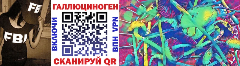 Галлюциногенные грибы прущие грибы Ейск
