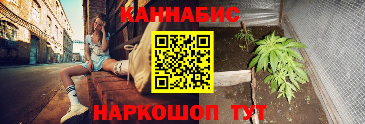Ейск  Бошки марихуана конопля  Вход с VPN  Конопля MAZAR  Шишки марихуана MAZAR 